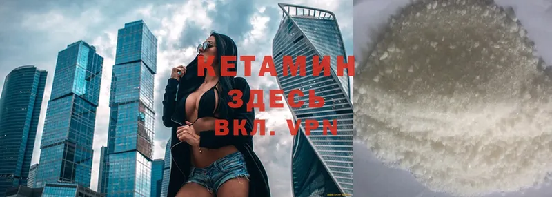 Кетамин ketamine  цены   Новосокольники 